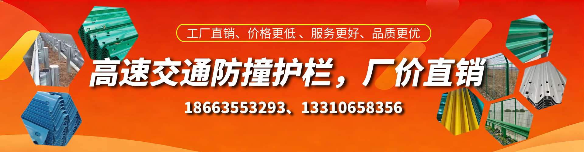 高唐防撞护栏生产厂家